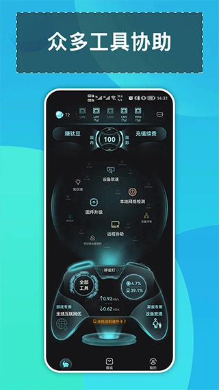 钛星人app截图2