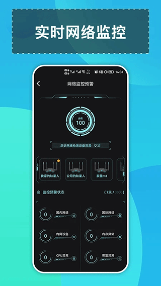 钛星人app截图3