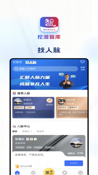 挖潜智库官方app截图2