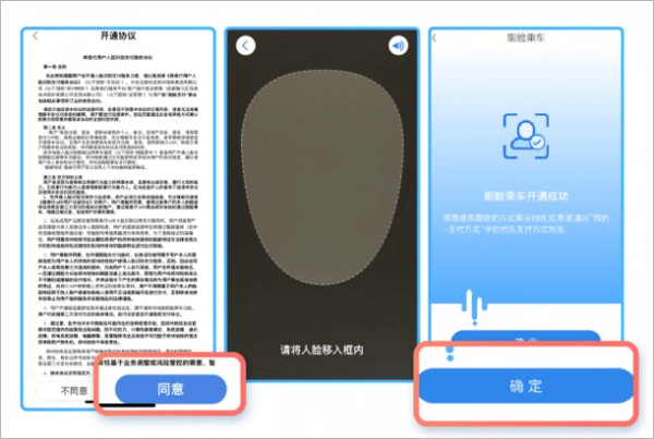 郑州地铁商易行app