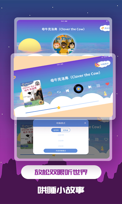 儿童绘本阅读app截图2
