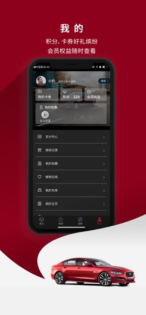 捷豹汽车截图1