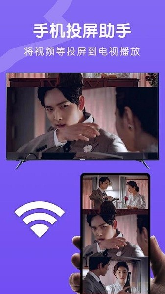 魔百盒投屏app