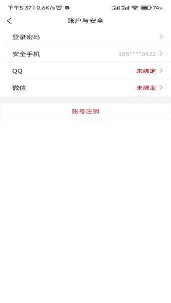 旺旺宝app(扫码上网)截图4