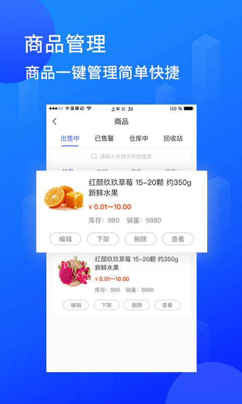 陆企通软件截图1