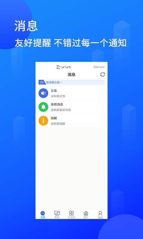 陆企通软件截图3