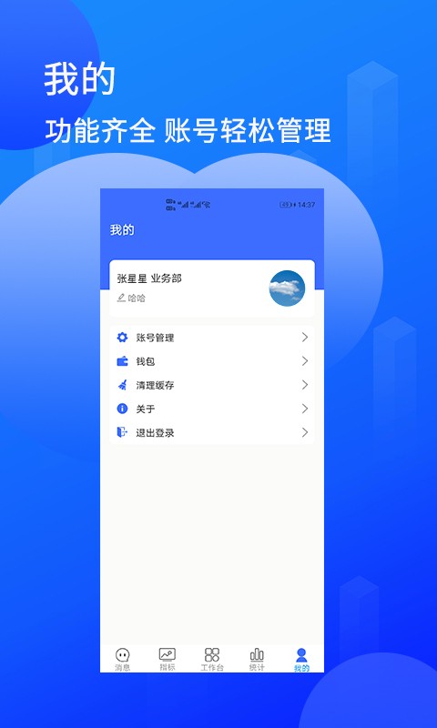 陆企通软件截图4