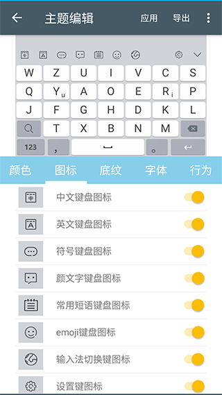 岁寒输入法截图1