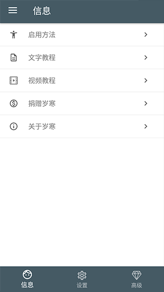 岁寒输入法截图3