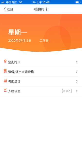 吉意保财信人寿截图1