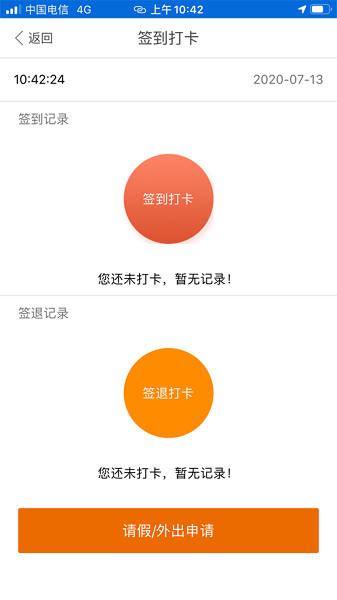 吉意保财信人寿截图3