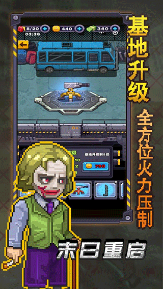 末日重启游戏截图1