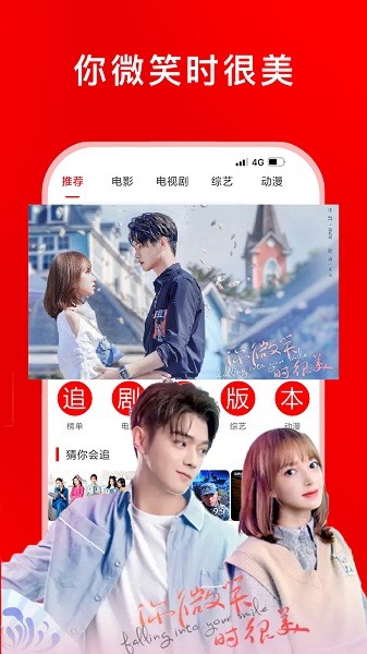 追剧影视大全免费新版软件截图2