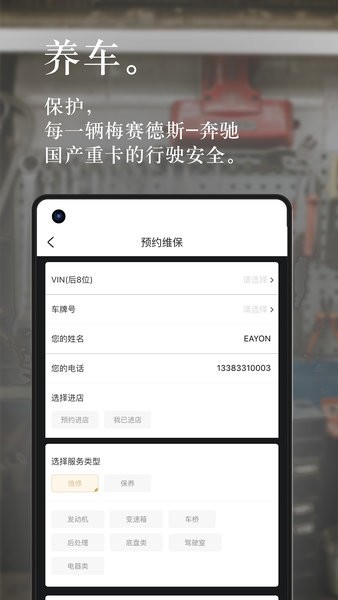 奔好运截图2