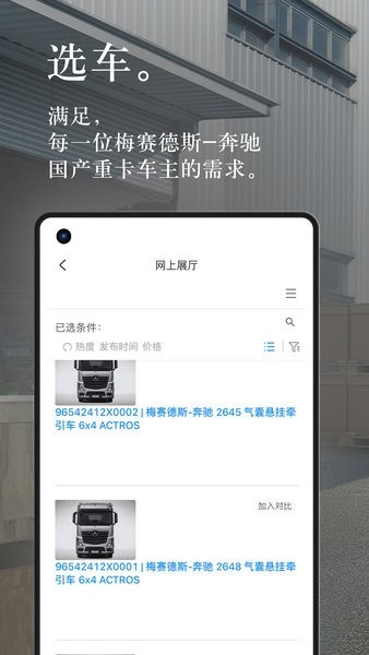 奔好运截图3