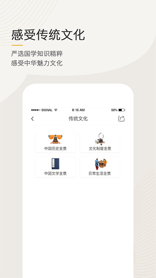 语文天下app截图1
