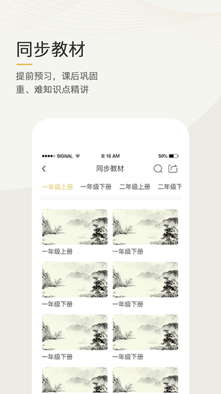 语文天下app截图2