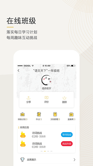语文天下app截图3