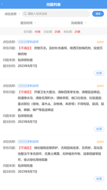 松滋创城行动截图1