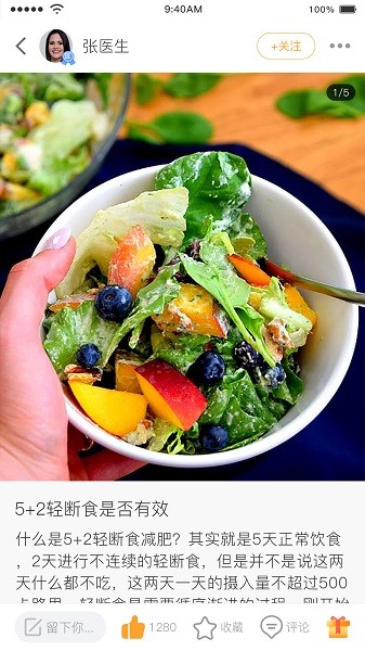医册软件截图1