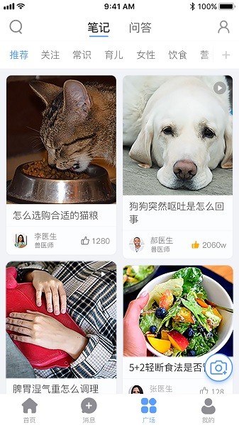 医册软件截图3