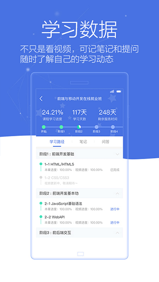 博学谷app截图4