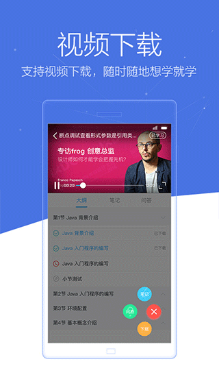博学谷app截图5