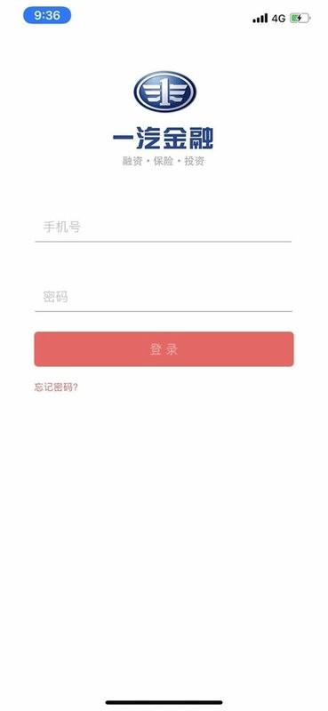 中国一汽商用车app截图1