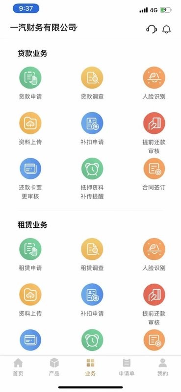中国一汽商用车app截图4