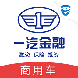 中国一汽商用车app