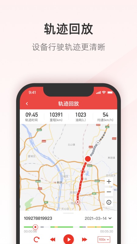 三一客户云平台截图3