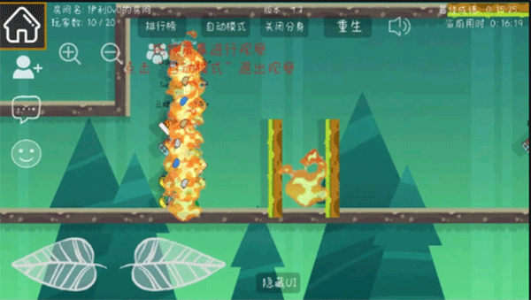森林小会最新版本截图1