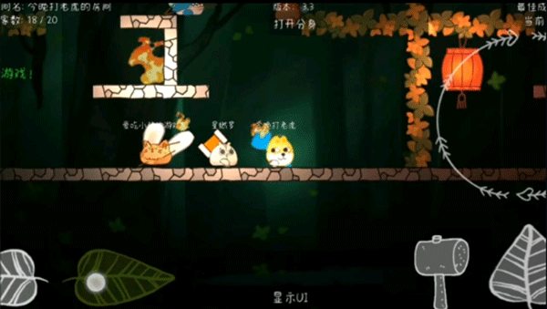 森林小会最新版本截图2