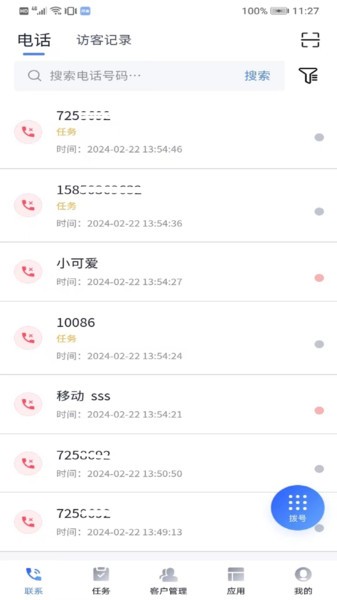 邦客crm系统截图3