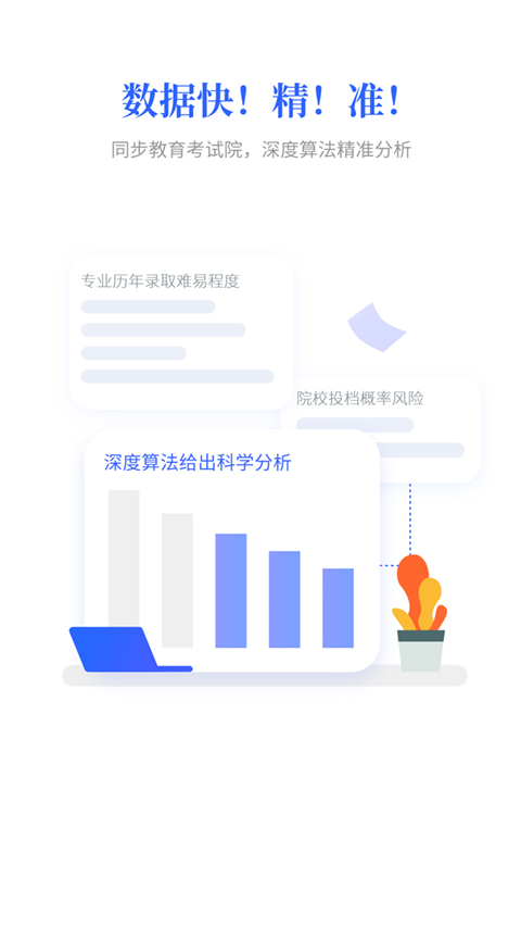 第一高考网app截图2