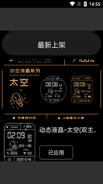 cot表盘客户端截图3