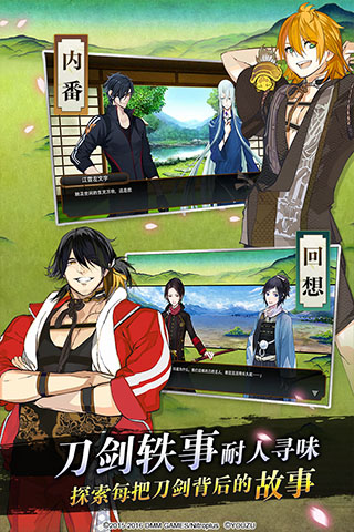 刀剑乱舞online日服截图3