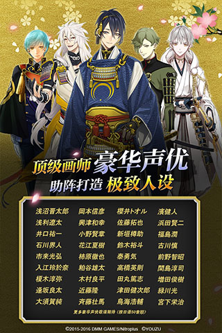 刀剑乱舞online日服截图4
