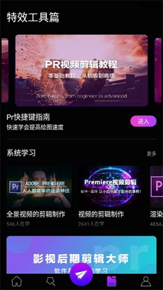Premiere中文手机版截图2