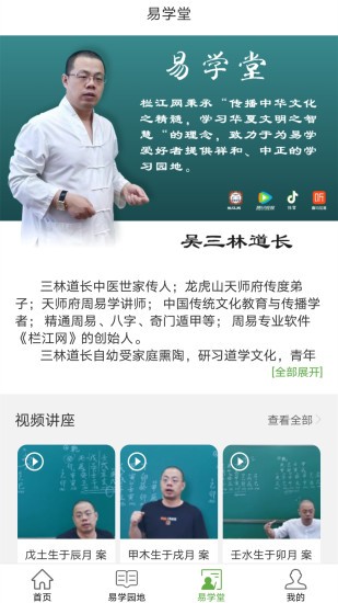 栏江网下载