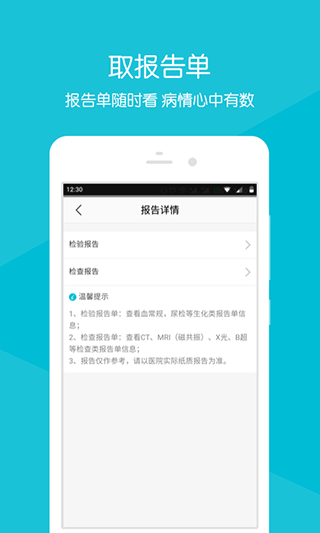 浙大二院官方app截图3