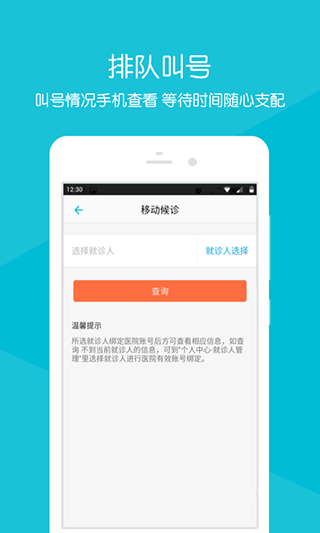 浙大二院官方app截图5