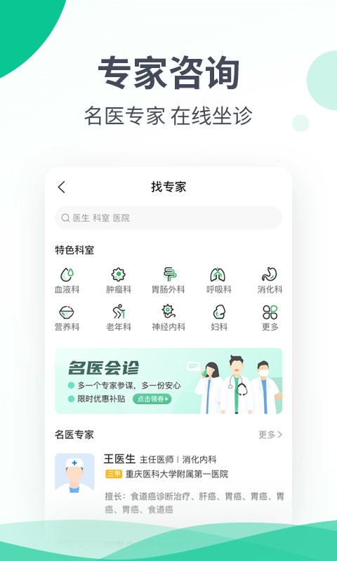 和平健康截图1