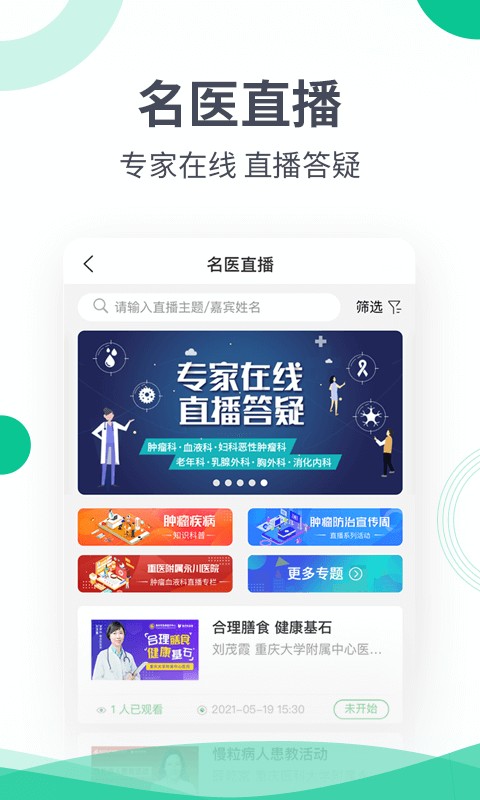 和平健康截图4