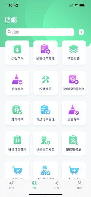 泰科医键通app安卓版2024截图1