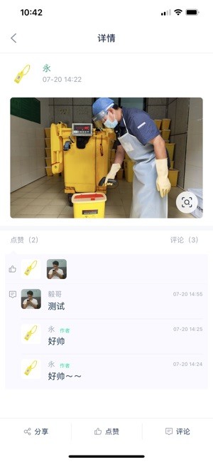 泰科医键通app安卓版2024截图2
