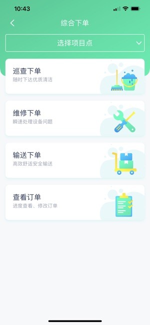 泰科医键通app安卓版2024截图3