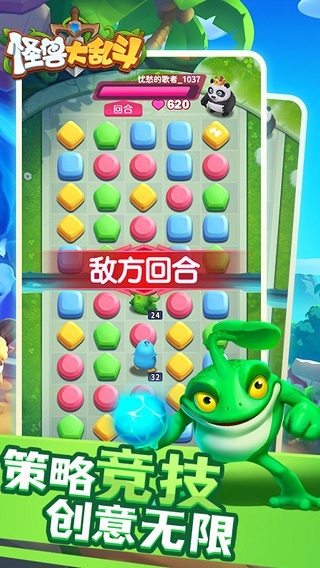 怪兽大乱斗手机版截图4