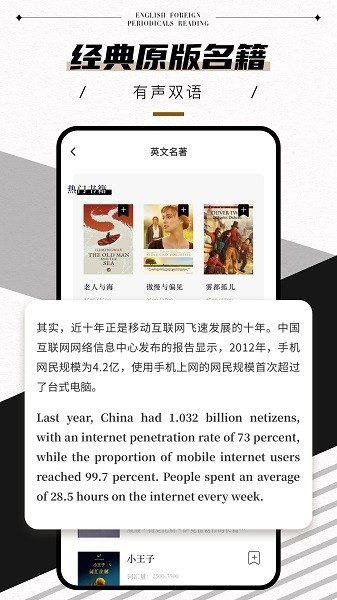 英语外刊软件截图3