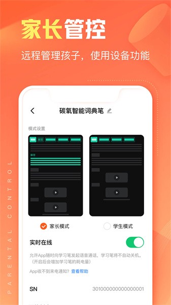作业帮智能app截图1